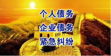 武汉要账公司